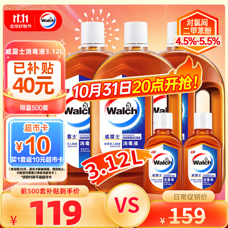 威露士消毒液5件套（1L*3+60ml*2) 杀菌 家居宠物环境消毒除菌 非84酒精使用感如何?