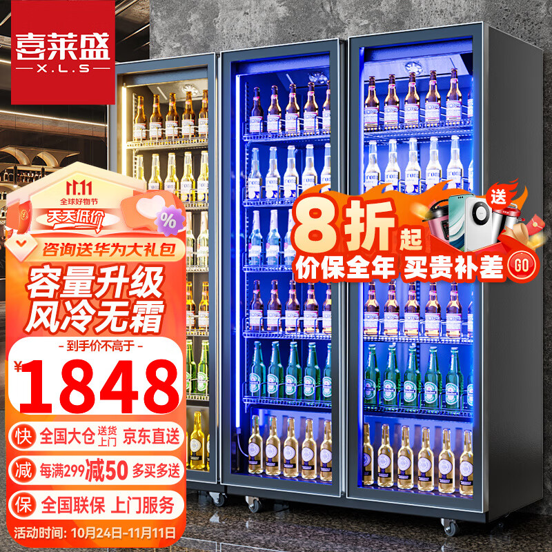 喜莱盛啤酒柜饮料柜酒水柜展示柜冷藏酒柜保鲜柜便利店冰箱冷饮冰柜酸奶便利店超市风冷（网红全屏款） 单门（620*600*1830） 网红款使用感如何?