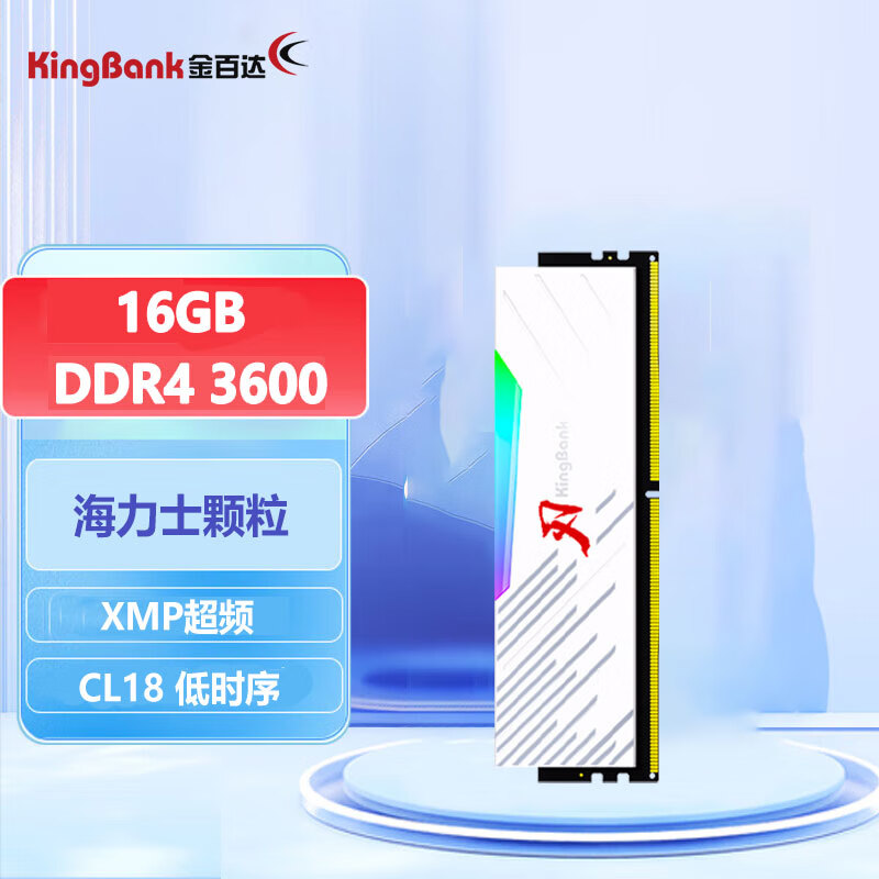 金百达（KINGBANK）白刃RGB灯条 DDR4 内存 台式机电脑游戏电竞马甲内存条 白刃灯【16G单】3600海力士-C18