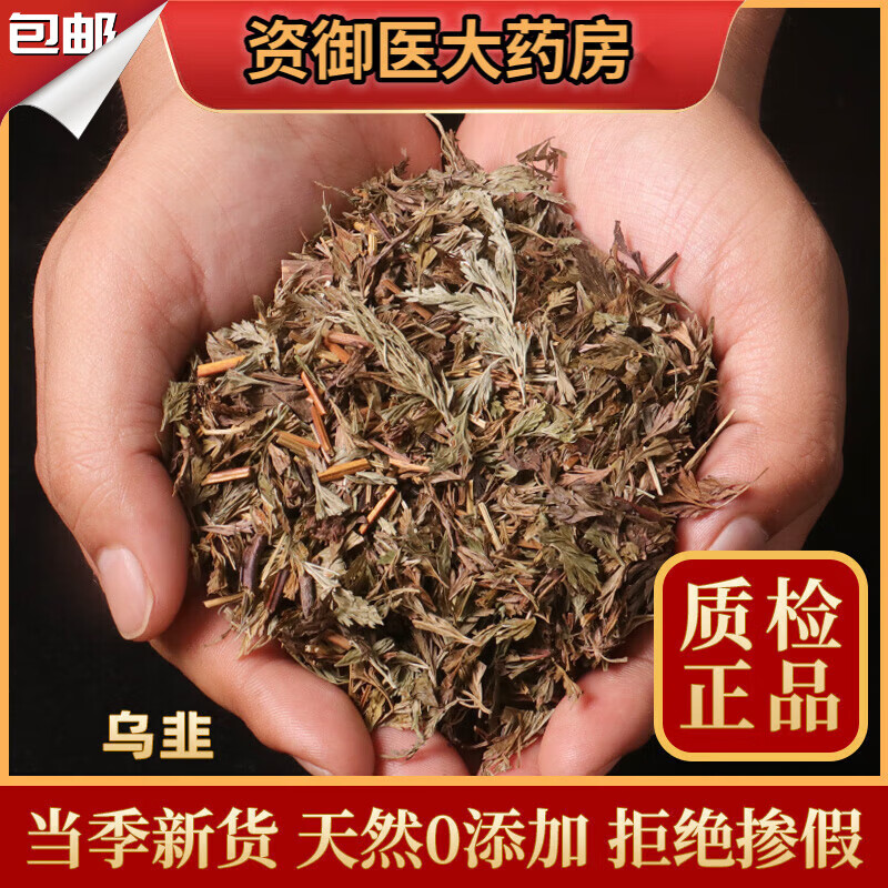 中药材500克 天然纯新货 乌韭 小叶野鸡尾 小金芯草 金粉藤 精选乌韭