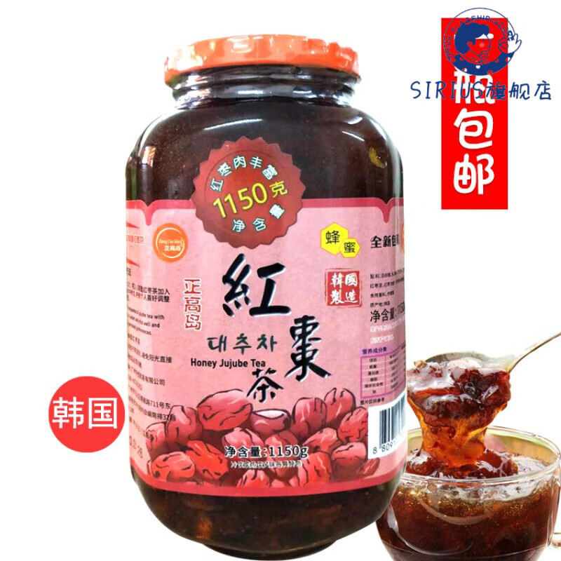 正高岛韩国红枣茶1150g 进口蜂蜜红枣茶红枣蜜红枣果酱多口味可选