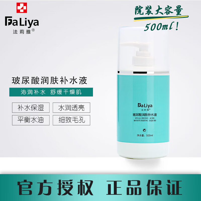 官方店希睿达hireida 法莉雅 faliya舒缓修护面膜贴 激光旗舰 玻 500