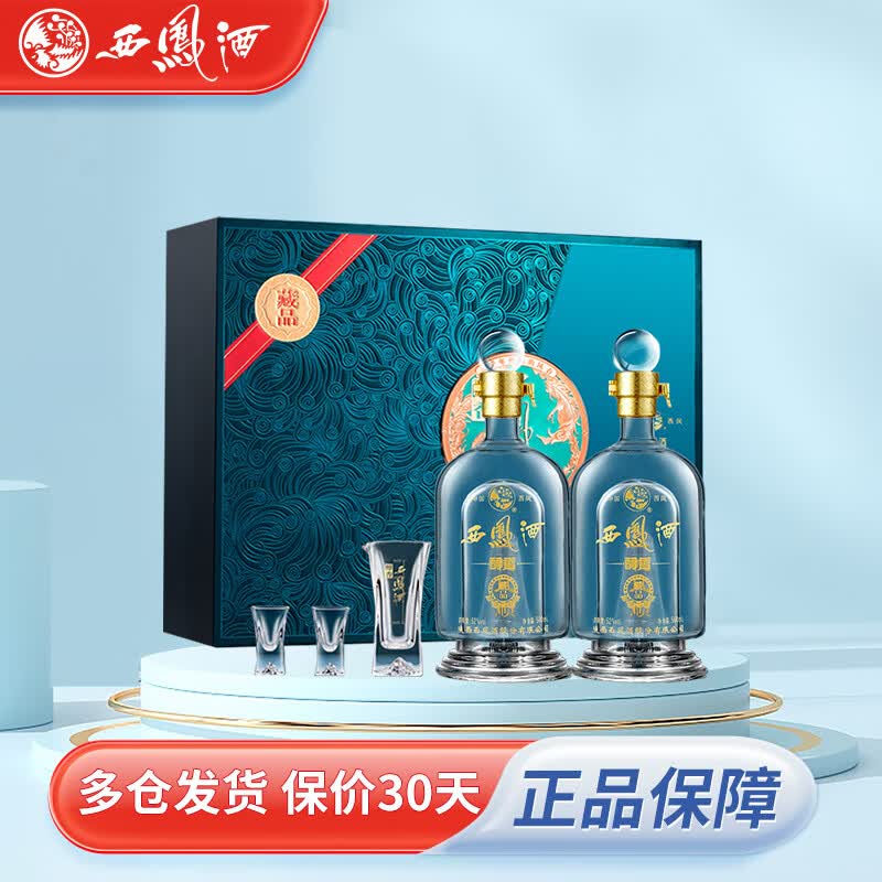 西凤酒 双支礼盒 52度凤香型白酒 醇香礼盒【500mlx2】怎么看?