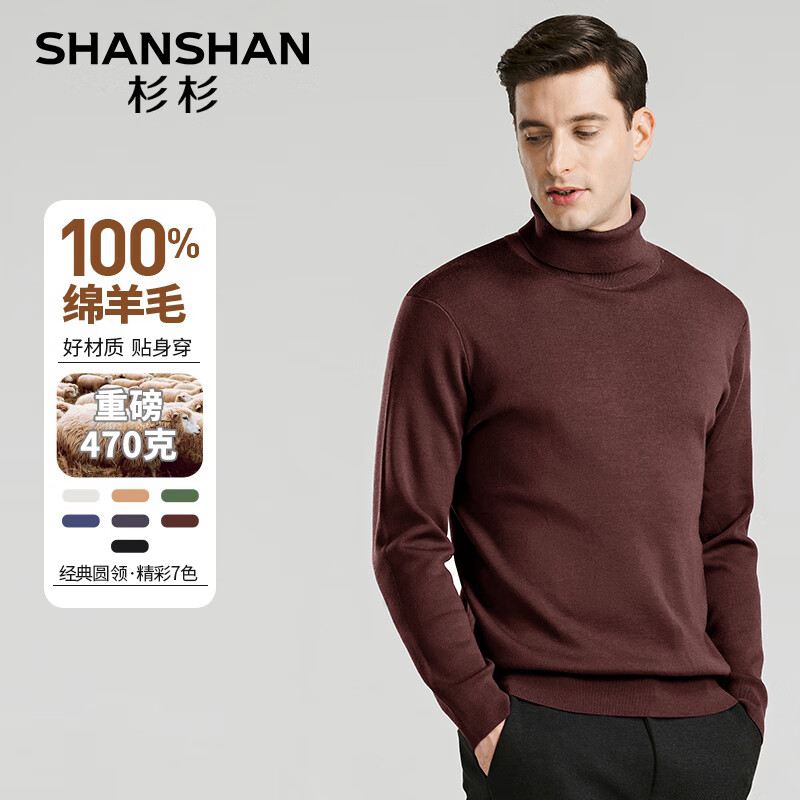 ���ڲ�����SHANSHANɼɼ��ë�����ﶬ��100%������ë��֯���������мӺ�ů����ë�� ��ɫ 2XL /185