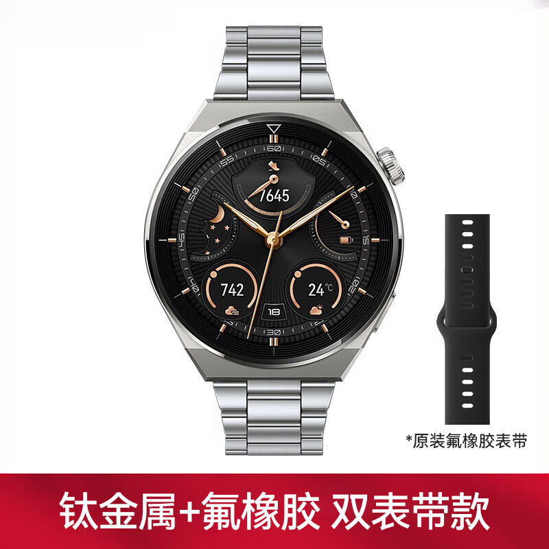 华为(huawei)华为手表watch gt3 pro钛金属尊享版智能蓝牙通话腕上ecg