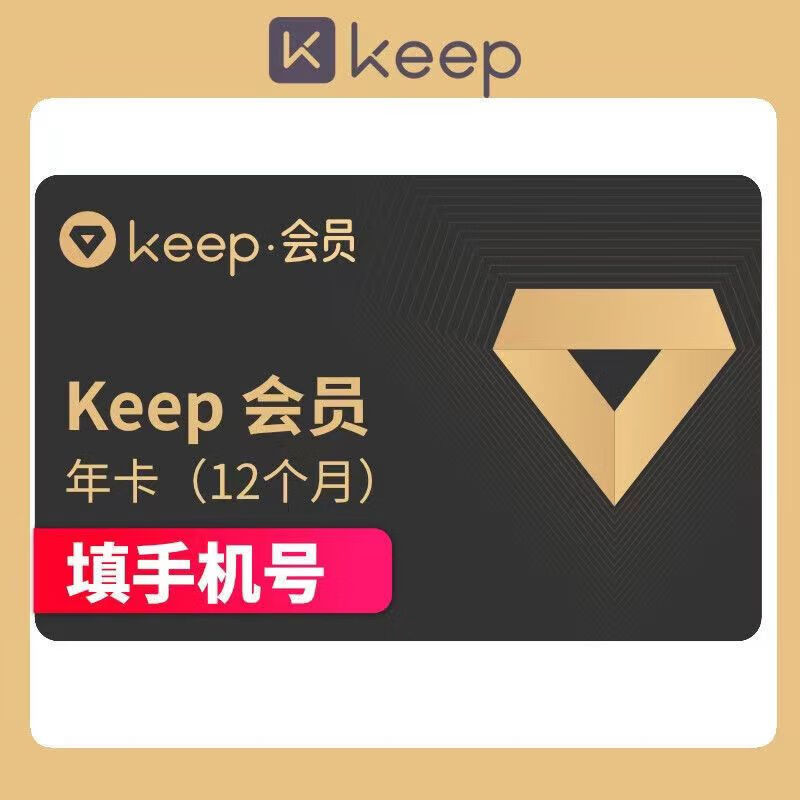 Keep��Ա�꿨365��ٷ��˶�������keep��Ա12���� keep�꿨 Keep��Ա�꿨365��