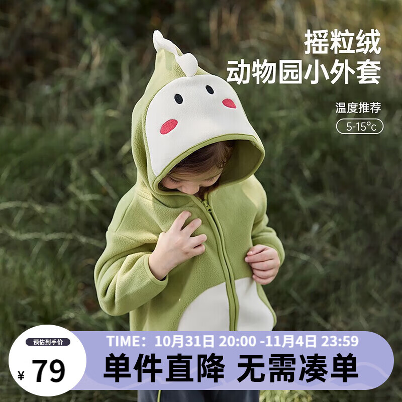 威尔贝鲁（WELLBER）儿童外套秋冬款宝宝上衣2023新款男童女童洋气春秋装衣服 小恐龙 100/56属于什么档次？