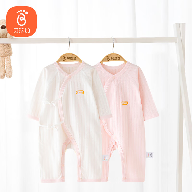 贝瑞加（Babyprints）婴儿衣服2件装新生儿纯棉连体衣初生宝宝四季长袖爬服 粉59