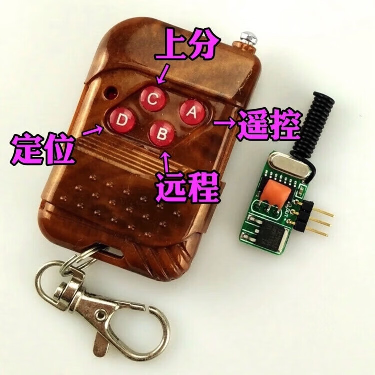 上分干扰万能老虎遥控器黑科技捕鱼水果机游戏机上分遥控器