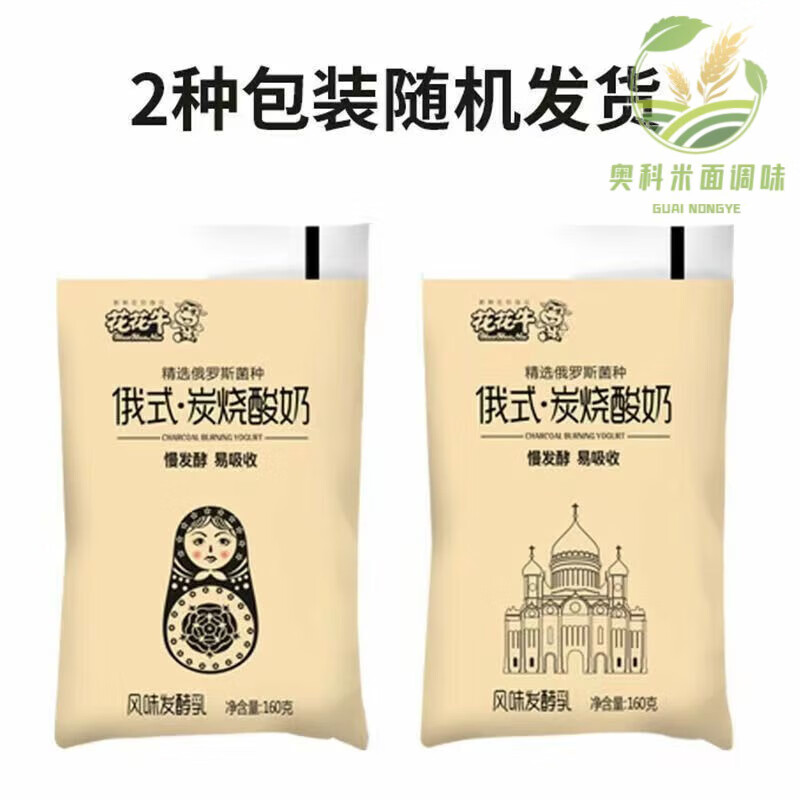 食芳溢花花牛俄式炭烧酸奶160g/袋酸奶袋装酸奶学生宿舍营养健康 炭烧