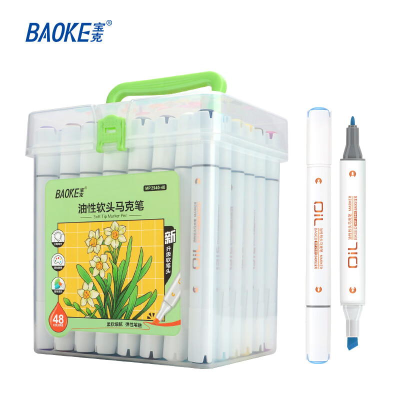 ���� 48ɫ��ϸ˫ͷ��ͷ���˱� ���Ǹ����Բ���ˮϴ 19.9Ԫ����(����ȯ)