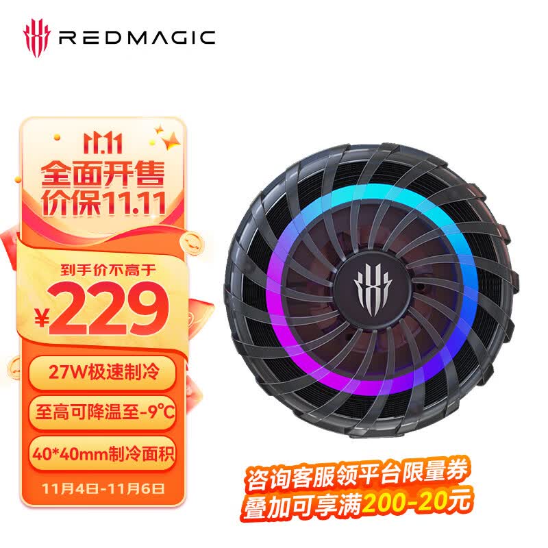 努比亚 红魔磁吸散热器4Pro 27W手机半导体散热背夹直播降温神器适用小米黑鲨iqoo一加苹果15平板ipad怎么看?