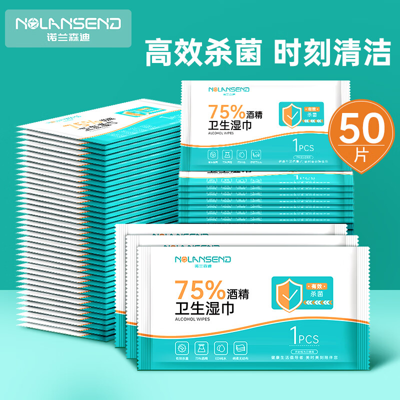 湿巾价格查询历史|湿巾价格比较