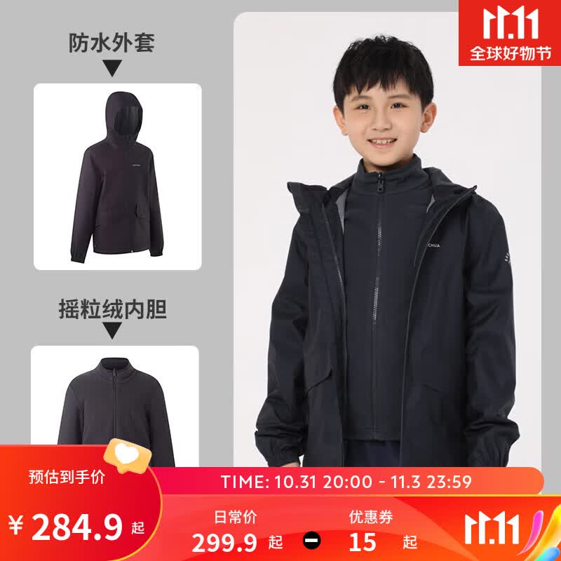 迪卡侬儿童可拆卸外套抓绒内胆冲锋衣三合一男女童保暖衣QUJR 碳灰色-男童 165cm使用感如何?