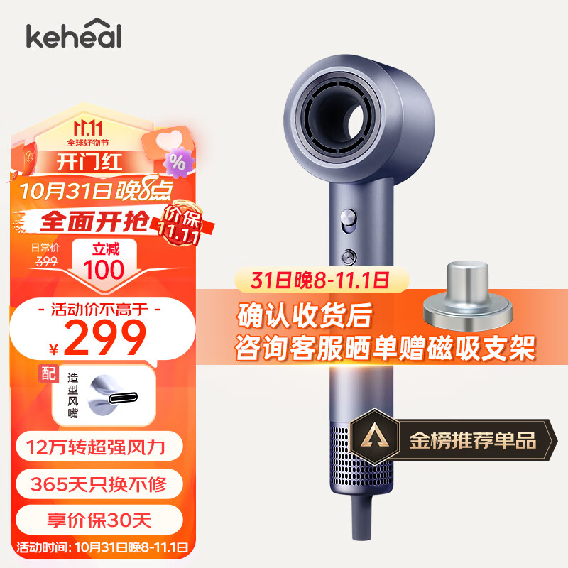 KEHEAL科西吹风机 12万转家用高速电吹风大功率速干6亿负离子护发低噪音吹风筒 流光银属于什么档次？