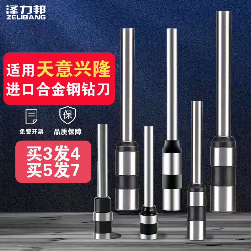 泽力邦适用天意兴隆装订机钻刀NB-50 QZD-2150S BZD-9850S财务装订机铆管装订机打孔钻头空心泽力邦刀头 NB-50（进口钢钻刀）