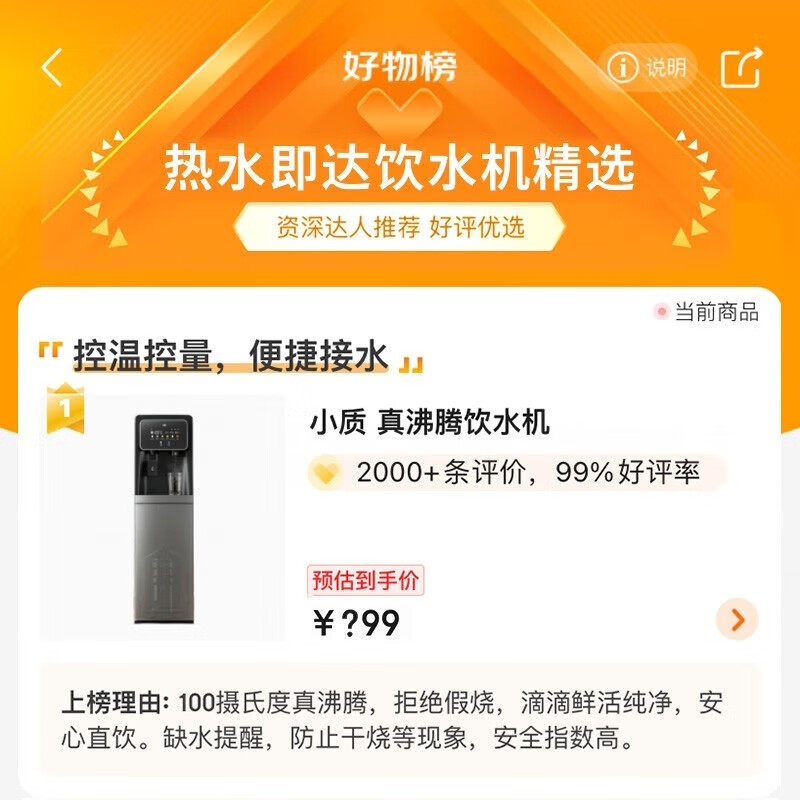 即热式饮水机十大品牌排行榜揭晓！这10款秒出热水超实用-图片8