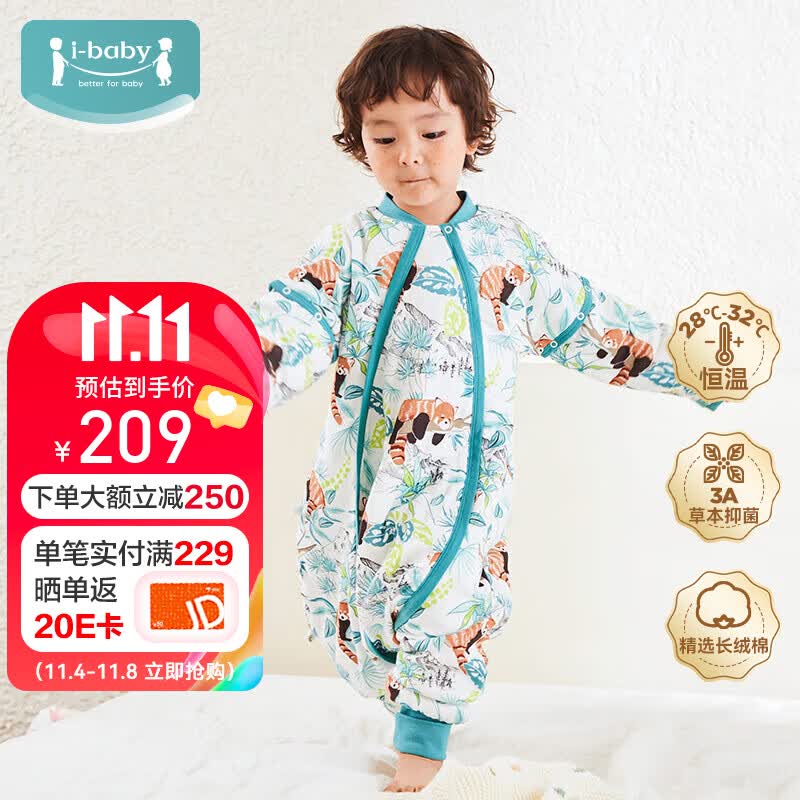 i-baby恒温婴儿睡袋秋冬纱布分腿防惊跳睡袋儿童睡衣暖冬迷你小熊猫110怎么样,好用不?