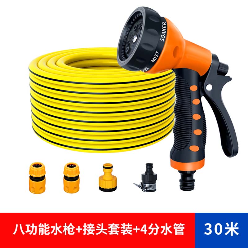 澆花澆菜噴頭澆水神器園藝專用水管灑水噴水噴霧器家用花園灑水槍 橙色八功能+接頭套裝+30米管