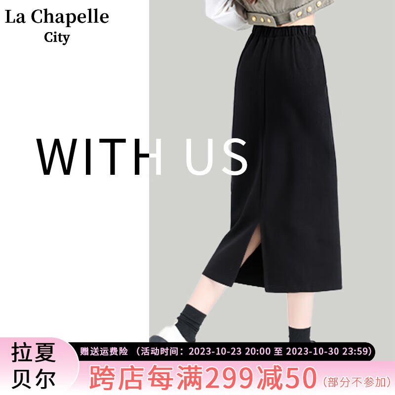 La Chapelle City拉夏贝尔黑色休闲半裙女秋冬款2023新款运动款包臀裙子 黑-纯色 L怎么看?