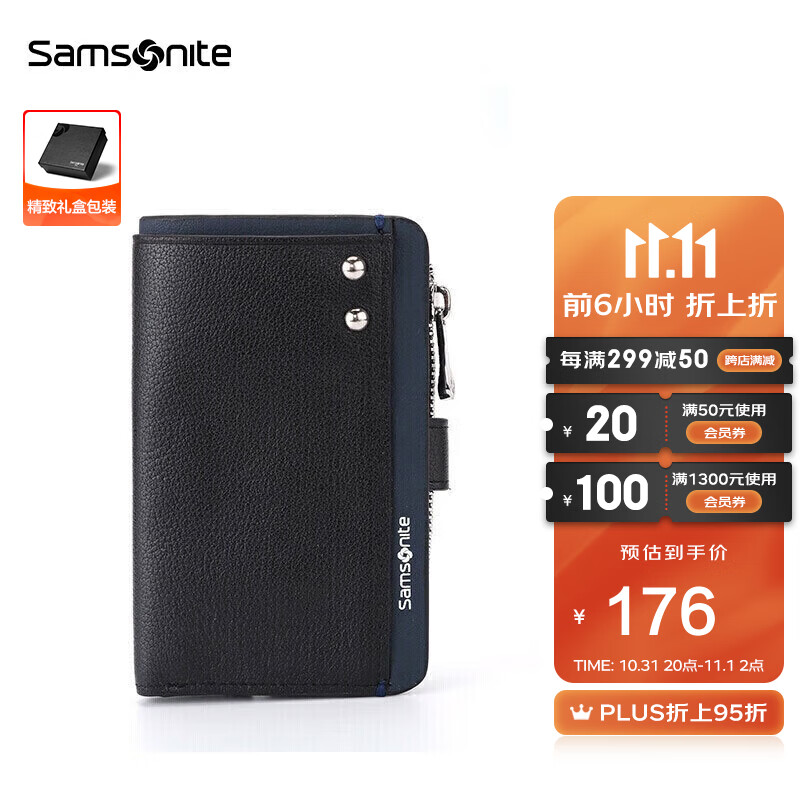 Samsonite/新秀丽男士钥匙包多功能牛皮钥匙扣钱包礼盒装 TK7*09003怎么样,好用不?