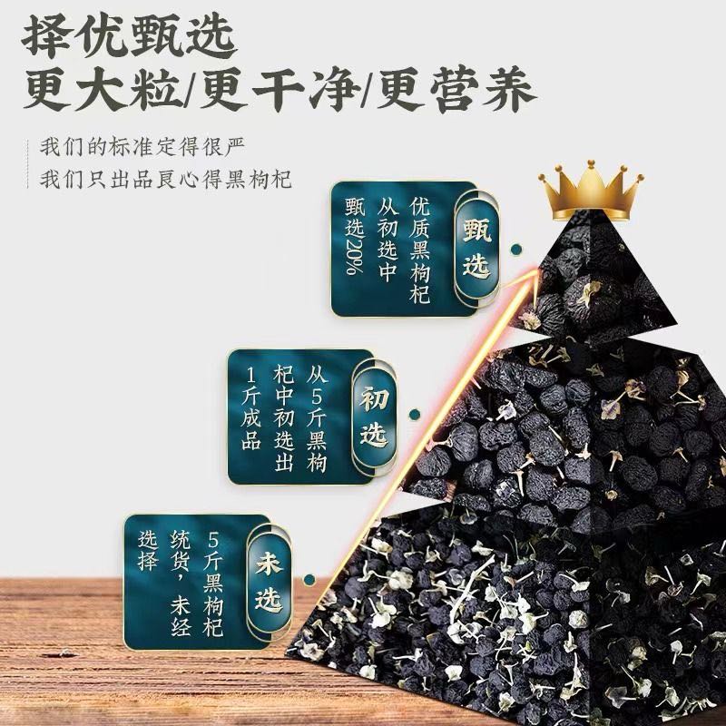 喜折惠正宗新疆特产【头茬新货】当季黑枸杞子高品质大颗粒泡水泡酒 【家庭装】130g*3罐 新疆厂家直发 【新疆正宗头茬黑枸杞】