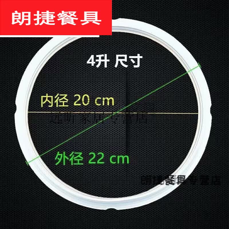 默然诺尔电饭煲胶圈通用电压力锅密封圈胶圈皮圈升高压饭锅半球威王