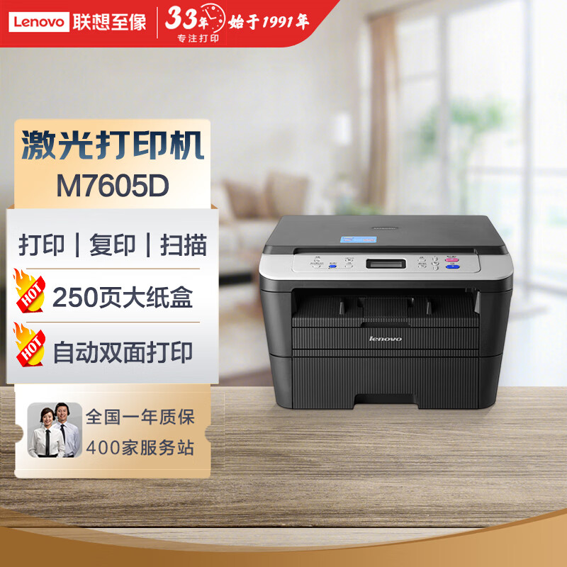 家用打印机，激光+无线+自动双面打印才是不二选择