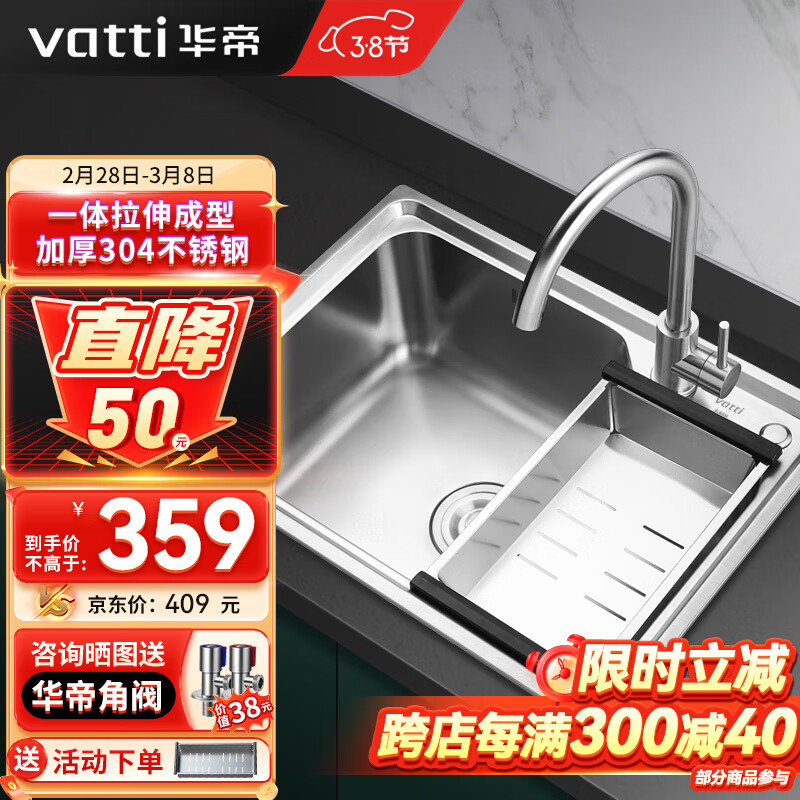 华帝（VATTI）304不锈钢水槽单槽拉丝不锈钢洗菜盆 厨房水槽 厨房洗碗盆 091101怎么看?