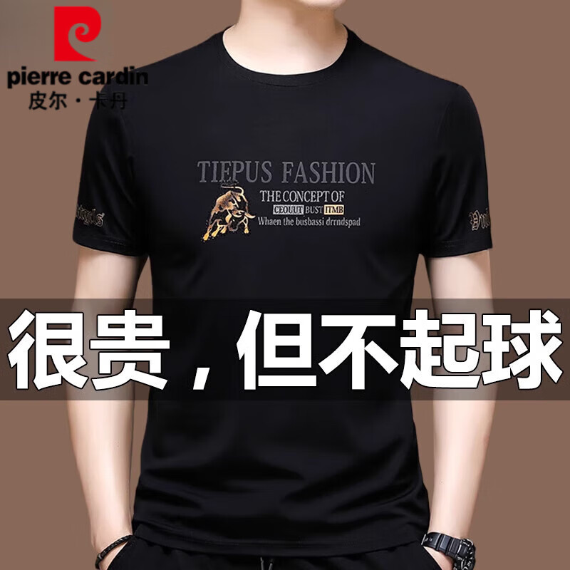 皮尔卡丹（pierre cardin）夏季宽松冰丝短袖t恤男休闲夏装薄款圆领半袖体恤上衣男 671黑色短 袖 170/L推荐120-140斤