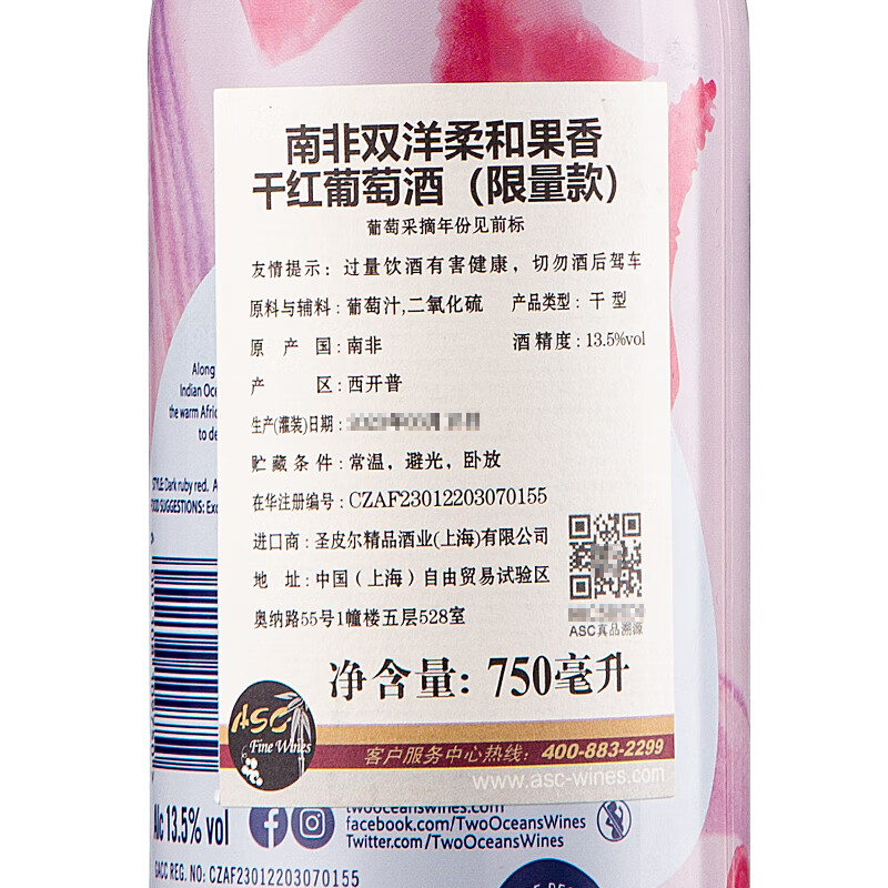 双洋干红葡萄酒 750ml  南非原装进口红酒 柔和果香红葡萄酒订制限量版单支