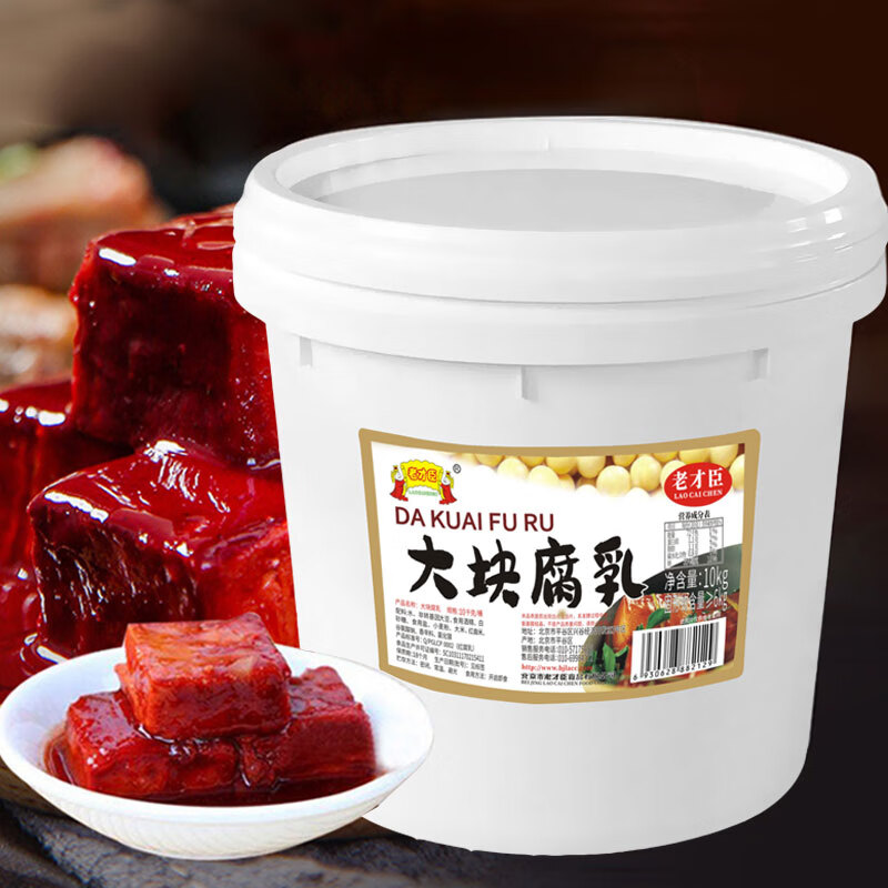老才臣 豆腐乳腐商用大包装10kg红方腐乳火锅调料腐乳酱豆腐大桶装