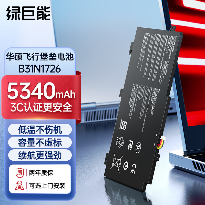 ̾ܣllanoû˶б567 FX504 FX80GD B31N1726 ʼǱ 3о 5340mAh/3Cʵ259Ԫ