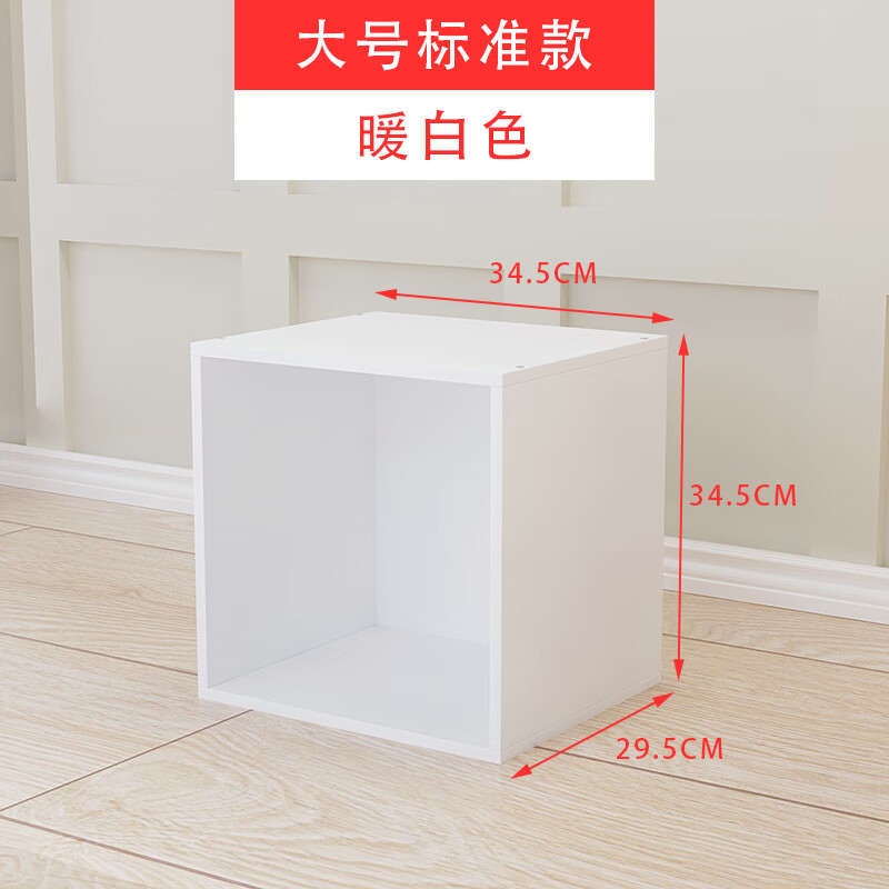 格子柜自由组合落地带门储物柜置物柜小柜子书架 大号暖白色标准款