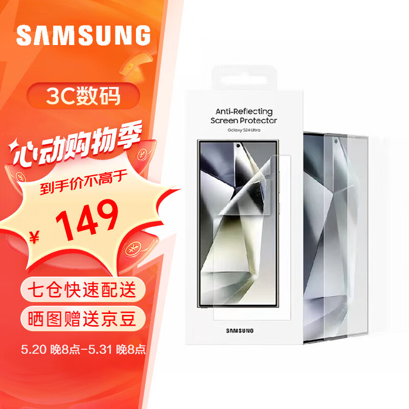 三星（SAMSUNG）Galaxy S24 Ultra原装防反射屏幕保护膜 手机膜 原厂贴膜 S24 Ultra贴膜