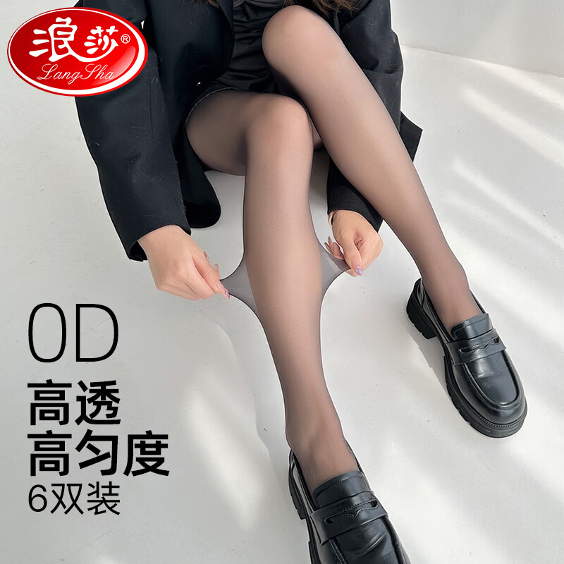 浪莎女士丝袜夏季超薄款防勾丝高透加档性感黑丝长筒防滑肉色连裤袜 黑色肤色各二