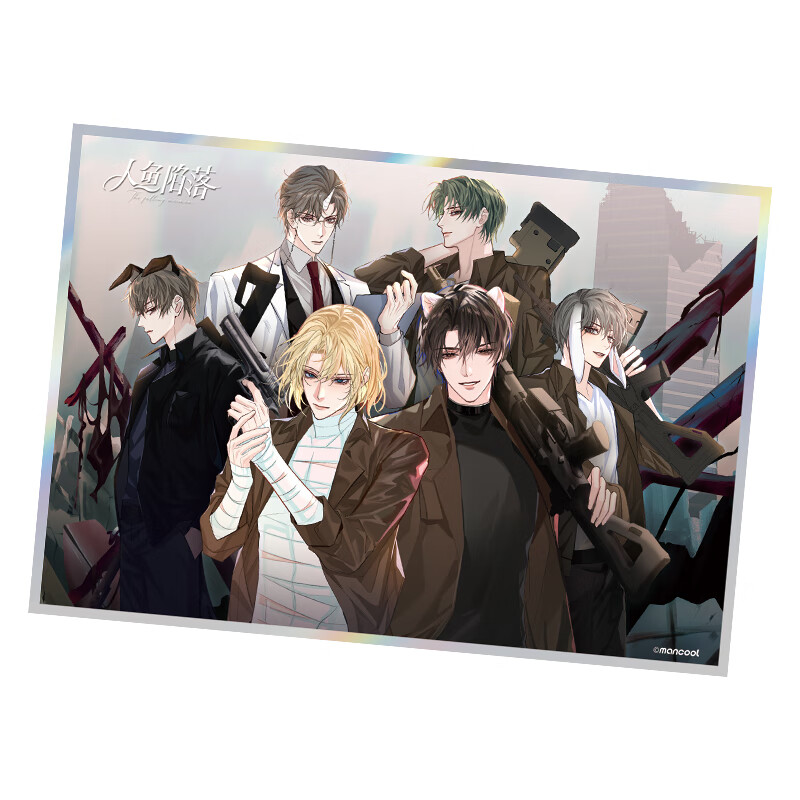 授权人鱼陷落ioa小分队系列兰波白楚年渐变漫画 ioa小分队色纸全家福