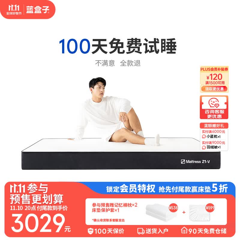 蓝盒子记忆棉弹簧床垫Z1-V家用小孩老人双人软硬垫五星级酒店1.8米*2米怎么看?