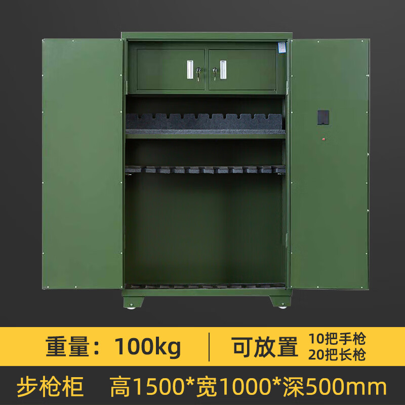 飓骅智能枪柜加厚步枪弹药储存柜防火枪弹一体柜密码锁智能存放柜