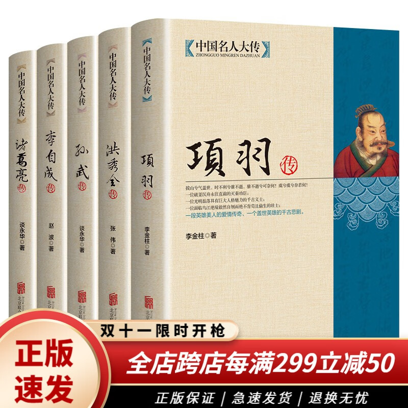 哪里可以查询历史人物历史价格|历史人物价格走势图