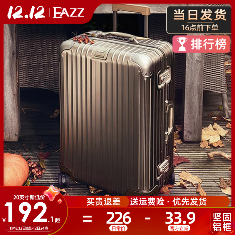 历史行李箱价格走势图|行李箱价格比较