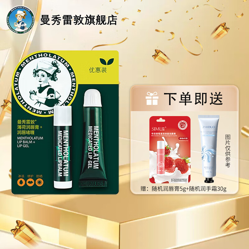 润唇膏