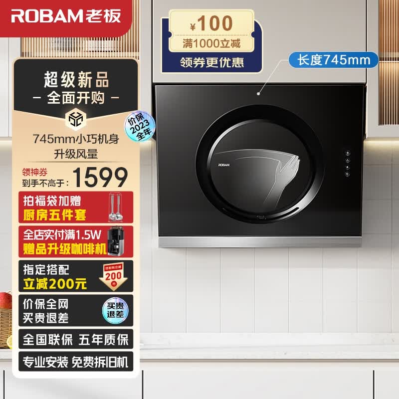 老板（Robam）抽油烟机小户型油烟机家用侧吸小尺寸吸油烟机免拆洗易洁排油烟机以旧换新21A5H高性价比高么？