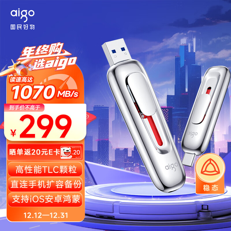 爱国者（aigo）256GB USB3.2 Type-C双接口高速固态U盘Z398Pro 银色 读速1070MB/s 大容量手机电脑两用优盘