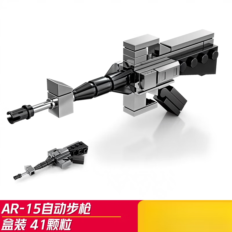 速鸿乐高兼容积木枪男孩益·智玩具ak-47自动步枪玩具冲锋枪儿童礼物