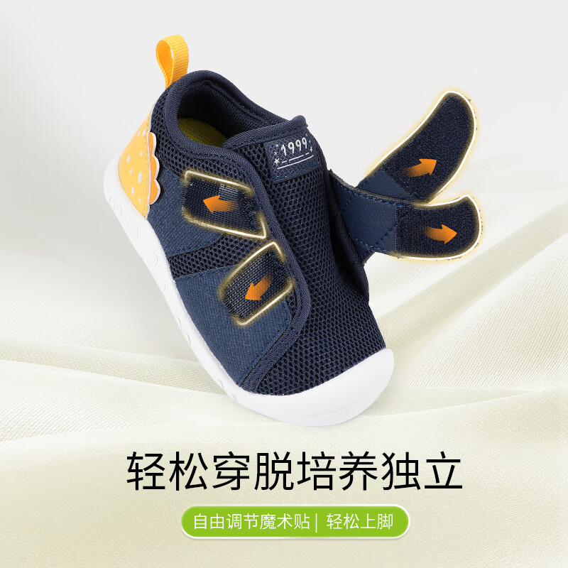 江博士春季男女婴童舒适透气潮流运动宝宝步前鞋 休闲儿童鞋 杏色 21 脚长约12.0-12.6