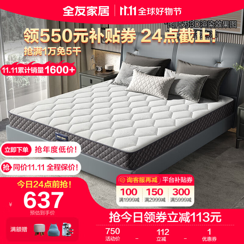 全友家居 床垫抗菌面料软硬两用椰棕弹簧床垫 105171 1500mm*2000mm使用感如何?