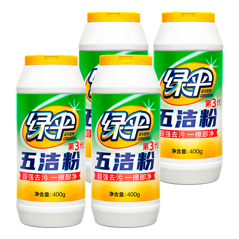 绿伞去重油污五洁粉去污粉除锈锅底黑垢厨房浴室抛光剂不锈钢清洁剂 【家庭装】400g*4瓶 | 增白增亮