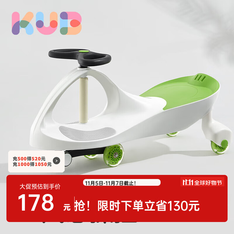 可优比（KUB）扭扭车宝宝滑行万向轮儿童车溜溜车1-3岁妞妞车摇摆车玩具车 【新款】森林绿高性价比高么？