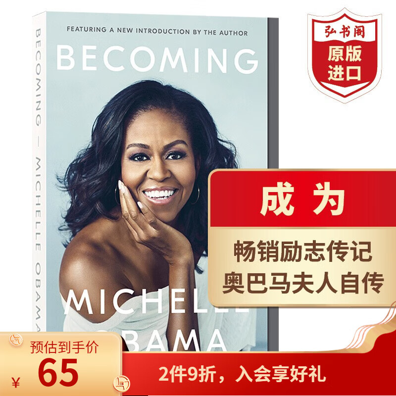 成为 英文原版 becoming 米歇尔奥巴马michelle obama 美国前总统夫人
